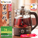 小熊（Bear）煮茶器蒸汽喷淋式养生壶加厚玻璃煮茶器黑茶办公室蒸茶器迷你电热烧水壶小型泡茶炉1L送礼礼物 ZCQ-A10X1咖啡色 1L