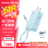 ANKER安克三合一充电宝自带线插头器5000毫安大容量30W快充移动电源能量棒 适用苹果华为手机笔记本 蓝