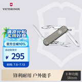 维氏瑞士军刀铝面逍遥派58mm户外刀具折叠刀0.6361.031-X1 清冷灰色
