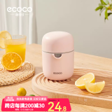 ecoco意可可简易手动榨汁机小型便携式橙汁杯家用压榨器水果橙子柠檬榨汁器 【升级款/PP材质】樱花粉