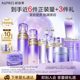 欧珀莱（AUPRES）第五代时光锁水乳眼霜套装 滋润型 护肤套装送女友