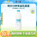 简爱原味裸酸奶 1.08kg*1瓶 家庭装大桶酸奶 生牛乳发酵 乳酸菌早餐奶