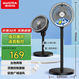 澳柯玛（AUCMA）【语音操控】空气循环扇大风量落地扇电风扇/遥控摇头宿舍电扇台式桌面小型风扇Z302(Y)