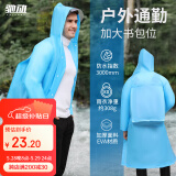 驰动成人背包款雨衣加厚骑行雨披旅行户外登山垂钓非一次性雨衣蓝M码