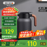艾曼格（IMOGY）德国艾曼格保温水壶家用保温壶学生宿舍大容量热水壶不锈钢保暖瓶