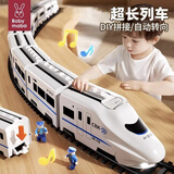 妈宝孖宝小火车玩具高铁和谐复兴号1-3-6岁2婴幼儿童电动列车男孩模型轨道