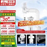 潜水艇（Submarine）洗脸盆下水管下水器套装铜质去水器带防臭塞防返味SQ-11C带溢水口