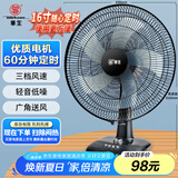 华生（Wahson）电风扇/台扇/低音风扇/16吋大风量家用办公电扇交流定频风扇 WS-A1603