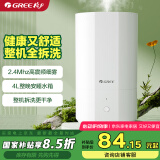 格力（GREE）加湿器家用静音卧室床头小巧母婴除菌拆洗空气加湿器办公室桌面立式大雾量宿舍空调有雾加湿(X70a)