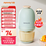 九阳（Joyoung）婴儿辅食机 小型多功能打泥搅拌机宝宝料理机 绞馅碎肉机高硼硅玻璃S3-LA166(S)【国家补贴】