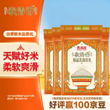 香满园精品泰清香 茉莉香米 10斤*4/箱装  籼米长粒米