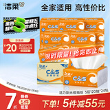 洁柔抽纸 活力阳光橙3层120抽*24包 母婴可用 全家适用 面巾纸 整箱