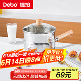 Debo德铂小奶锅雪平锅家用不锈钢辅食锅煮面泡面锅电磁炉煤气灶通用