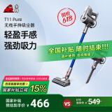 小狗【国家补贴】无线吸尘器轻量家用大吸力手持宠物家庭适用 T11 Pure灰