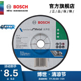 博世（BOSCH） 磨切片角磨机切割片金属磨片切割打磨机角磨片磨削片/实用型系列 金属研磨150x6.8×22.23mm