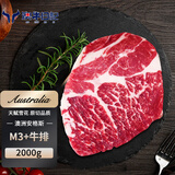澳牛日记 澳洲安格斯M3原切牛排 净重4斤 进口谷饲雪花牛肉烧烤生鲜食材