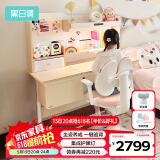 黑白调儿童C2儿童学习桌书桌学习桌椅6-18岁升降桌学生写字桌子书桌1.2m