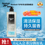 REEBOK锐步 男士沐浴露洗发水洗面奶三效合一 洁净亲肤450ml