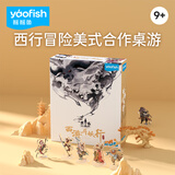 鳐鳐鱼（yaofish）儿童桌游亲子家庭棋中小学生男女孩生日礼物玩具西游斗妖行