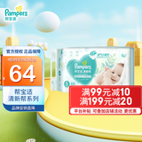 帮宝适（Pampers）清新透气 清新帮 S60片【清新帮纸尿裤】