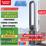 澳柯玛高端水冷无叶风扇/风随温变/母婴儿童电扇/UV灭菌净化/家用轻音变频电风扇/遥控电风扇/A139(Y)