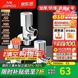 九牧角阀铜加厚三角阀冷热八字阀马桶热水器角阀止水阀门开关厨卫配件 3只装【2冷1热】