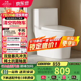 九牧（JOMOO）11396-2-1/41KB-1抗菌一级水效坐便器虹吸式节水连体马桶400坑距