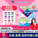 薇尔医护级V感卫生巾量多日用285mm防漏卫生棉贴合姨妈巾8片 超薄透气