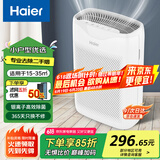 海尔（Haier） 空气净化器除甲醛除雾霾除烟味母婴家用除灰尘新风机 吸猫毛除异味 KJ200F-M900A 基础款