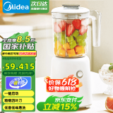 美的（Midea） （Midea ) 榨汁机便携式榨汁机多功能大容量家用养生料理机果汁机搅拌机智能豆浆机精钢刀头 【配搅拌杯】