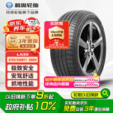 利奥玲珑轮胎 235/50R17 100V LA35 适配丰田皇冠/林肯MKZ
