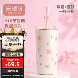 FACE咖啡杯保温杯女生高颜值水杯吸管大容量316不锈钢学生杯子 清新白