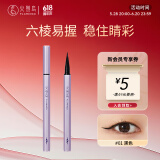 火烈鸟柔丝万缕眼线笔防水速干极细笔头流畅顺滑1ml送女士礼物