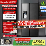 达米尼525升制冰冰箱一级变频全自动制冰一体机功能风冷无霜零嵌入式双开门对开门冰箱 BCD-525WKDBZ(C)黑 525L制冰冰箱