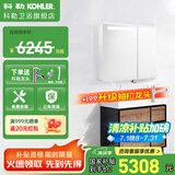 科勒（KOHLER）博纳浴室柜智能镜柜组合家具多功能室柜洗漱台浴室家具900MM20020 亲悦镜柜+博纳浴室柜90cm