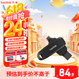 闪迪（SanDisk）128GB Type-C USB3.2 手机U盘DDC6黑色 自动备份 手机电脑存储盘 双接口大容量优盘