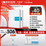 可复美 重组胶原蛋白敷料2盒10贴创面愈合皮炎痤疮减轻色素沉着