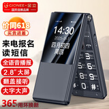 金立（Gionee）老年人手机4G全网通翻盖老年机 超长待机 大字体大声音大按键学生大屏老人机功能机V16 黑色
