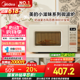 美的（Midea）小滋味系列微波炉变频家用奶油风百搭复古转盘式一级能效微波炉以旧换新20L（M2H2）