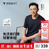 拇指白小T【买1 送1】凉感三代水云棉圆领短袖T恤男女白小丅体恤小白T 【水云棉】黑色男款 2XL