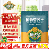 德沃多肥料3L植物营养土通用园艺盆栽养花土壤多肉绿萝种植土花卉绿植泥炭土