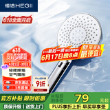 恒洁（HEGII）花洒喷头 水型流量调节空气增压手持大水量花洒喷头HMS318-120