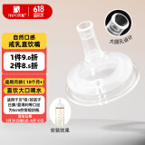 安配离乳学饮嘴18个月以上 奶瓶配件（适配贝亲第3代宽口奶瓶）