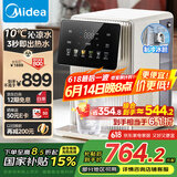 美的（Midea）制冷即热电热水瓶电水瓶小魔方 烧水壶电热水壶 保温恒温抑菌水路 可拆定量出水彩屏MK-JRT03