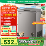 容声【国家补贴20%】145升立式单温柜顶开门冰柜一级能效低噪家用商用冷藏冷冻转化冷柜 BD/BC-145ZMSA 以旧换新 伯雅钢 145L