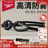 速比涛（Speedo）Edge精工游泳镜高清防水防雾泳镜游泳装备男女通用 黑色/透明