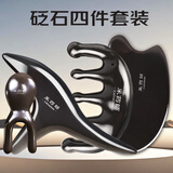 采药师泗滨砭石刮痧板三角雀按摩棒头部经络按摩梳子鼻刮眼部青蛙按摩器