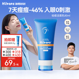 Hi!papa海龟爸爸青少年洗面奶洁面男孩控油祛痘护青少年女孩护肤品80g