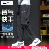 耐克（NIKE）裤子男士 25夏季新款运动裤直筒卫裤梭织速干长裤透气冰丝休闲裤 Dri-FIT导湿快干/热推款/晒图退5 S 【165】体重90~110斤左右
