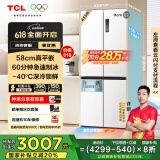 TCL 冷布丁455升十字四开门58cm超薄平嵌家用电冰箱全自动制冰国家补贴20%一级能效R455T9-UQB冷不丁
